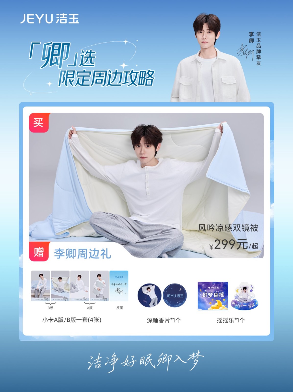 品牌活動